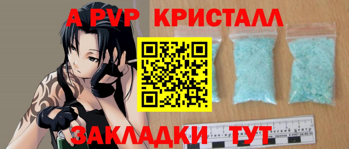 Alfa_PVP  A PVP VHQ  A-PVP крисы CK  Вход с VPN  Кохма  Alpha PVP мука 