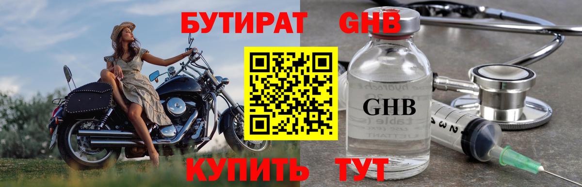 БУТИРАТ бутандиол Кохма