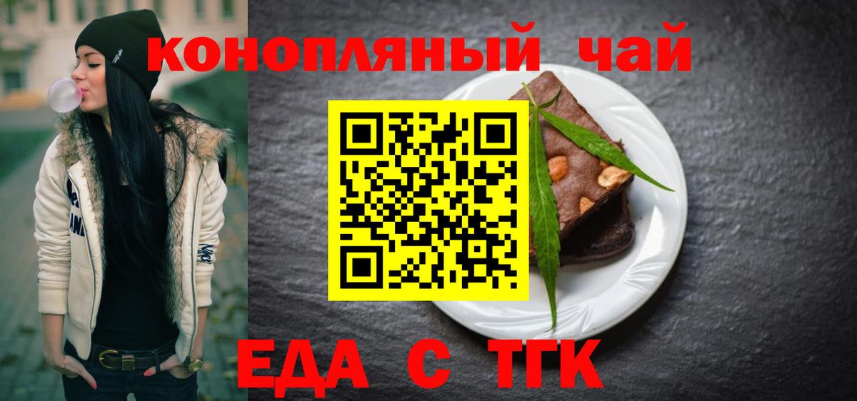 Кохма  Печенье с ТГК конопля  Вход с VPN 