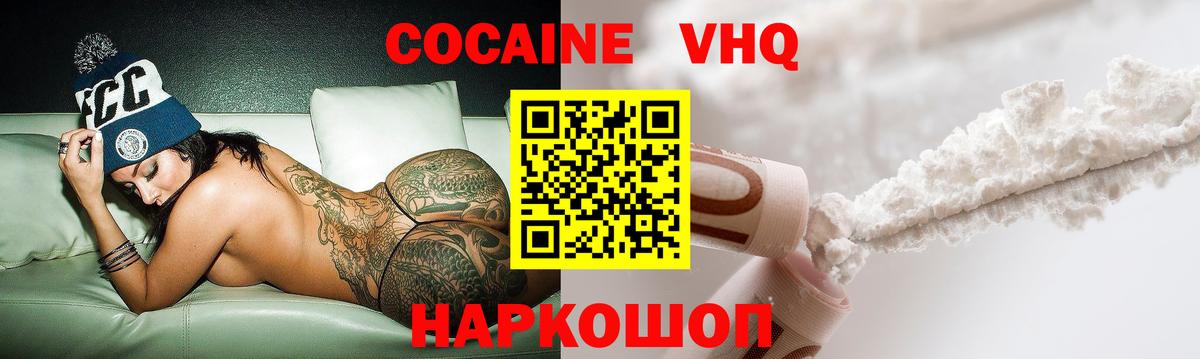 COCAIN Fish Scale  Cocaine VHQ  Кохма  Вход с VPN 