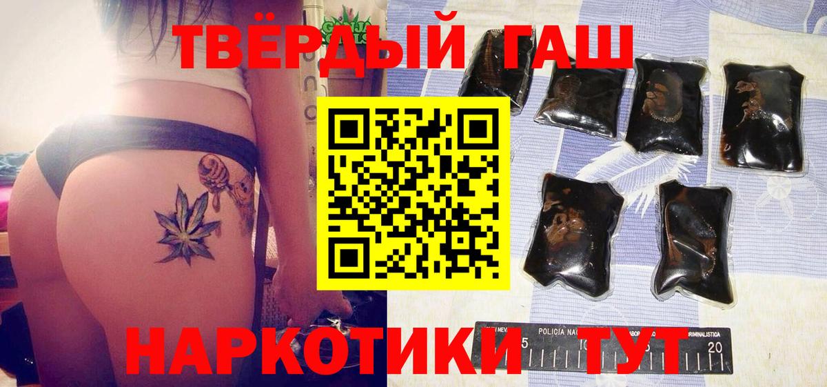 ГАШИШ хэш  Гашиш гашик  Вход с VPN  Кохма 
