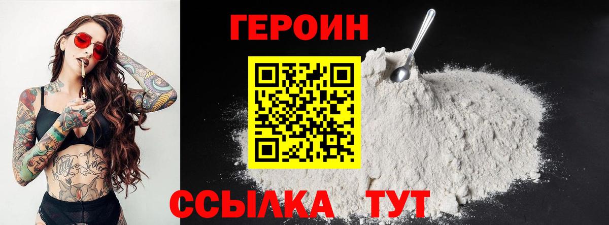 ГЕРОИН афганец Кохма