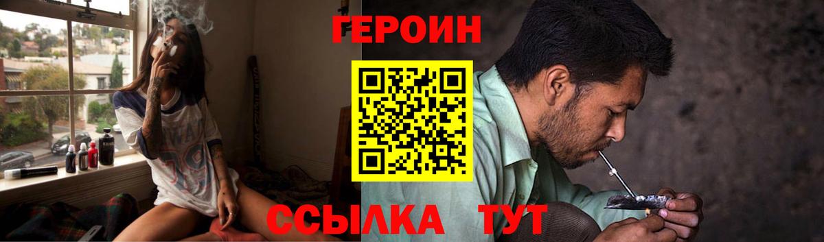 ГЕРОИН VHQ  Вход с VPN  ГЕРОИН  Кохма 