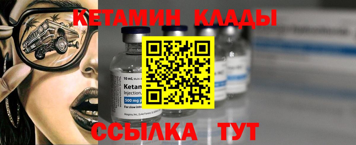КЕТАМИН VHQ  Кетамин VHQ  Вход с VPN  нарко площадка формула  Кохма 