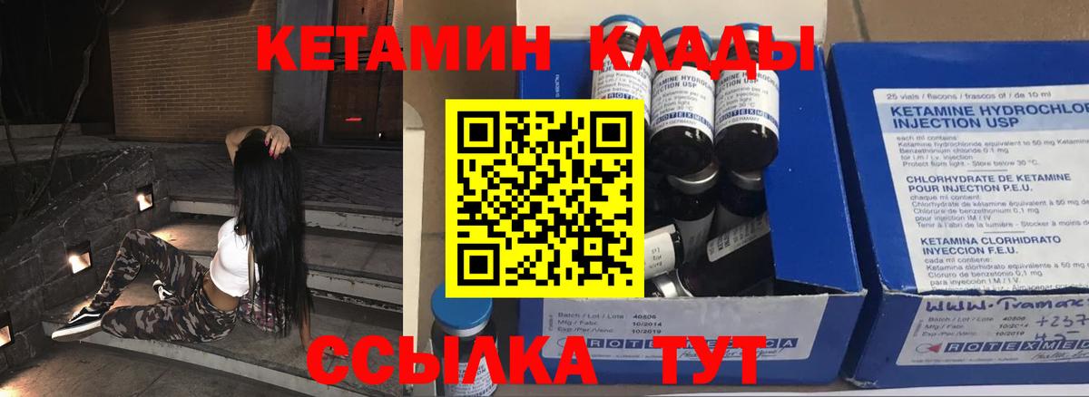 Кетамин VHQ Кохма