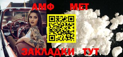 амфетамин Комсомольск-на-Амуре