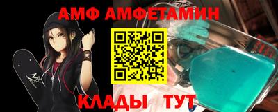 амфетамин Комсомольск-на-Амуре