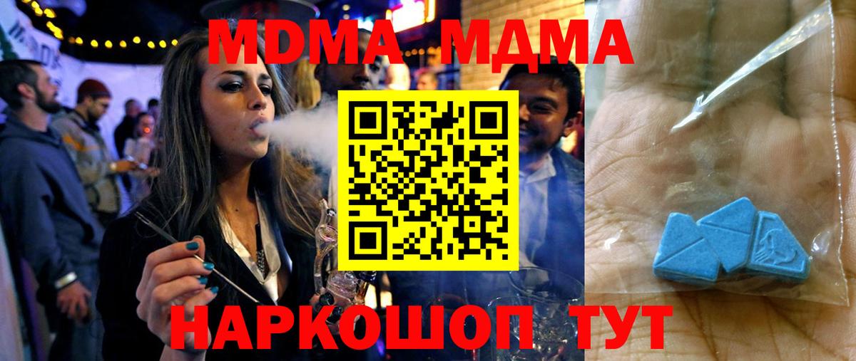 Кохма  MDMA молли  Вход с VPN  MDMA crystal 