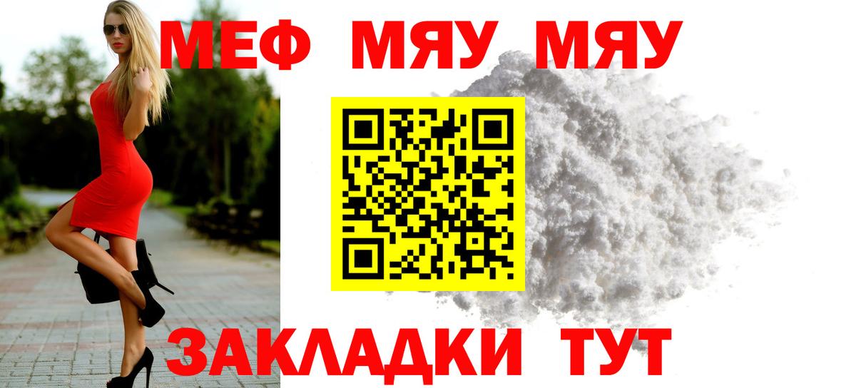 Мефедрон мяу мяу  Вход с VPN  МЕФ  МЯУ-МЯУ 4 MMC  Кохма 