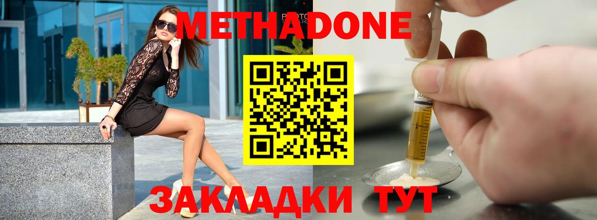 Метадон VHQ  ОМГ ОМГ tor  Кохма  Вход с VPN  МЕТАДОН мёд 
