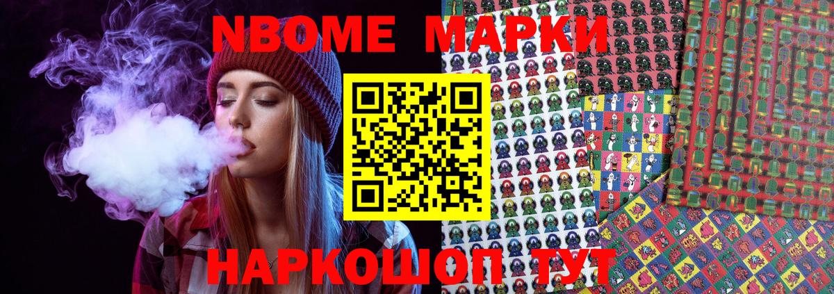 Наркотические марки 1,5мг  Вход с VPN  Кохма 